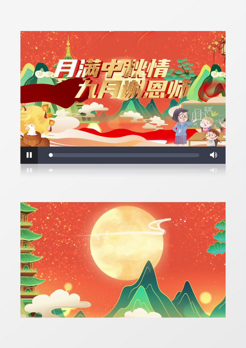 红色国潮风中秋节片头红色国潮中秋节片头