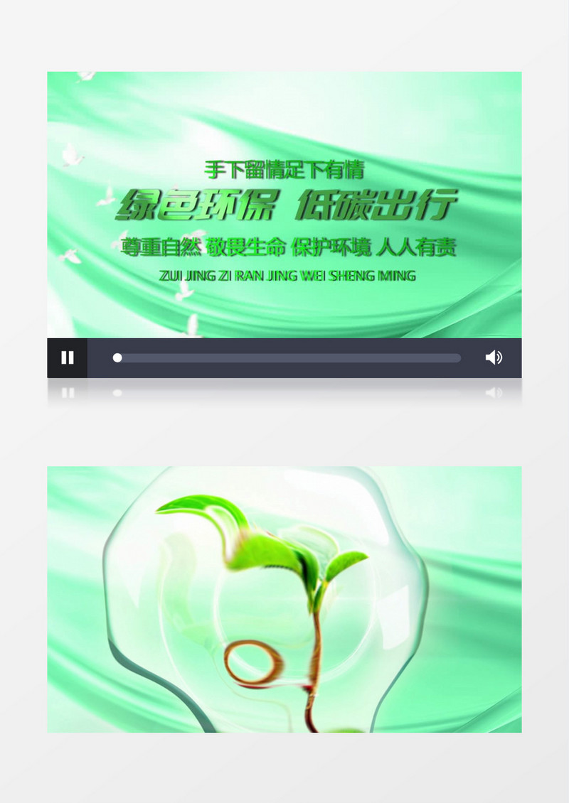 绿色简约环保主题片头会声会影模板