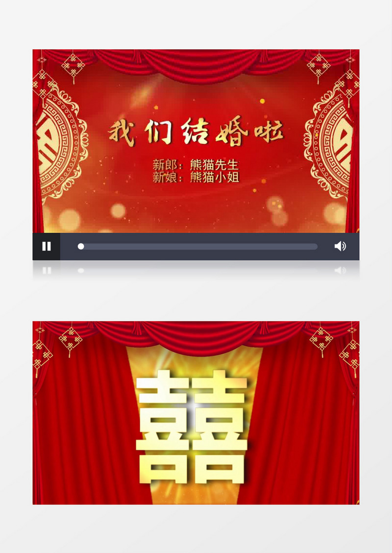 大气喜庆中式婚礼片头会声会影模板