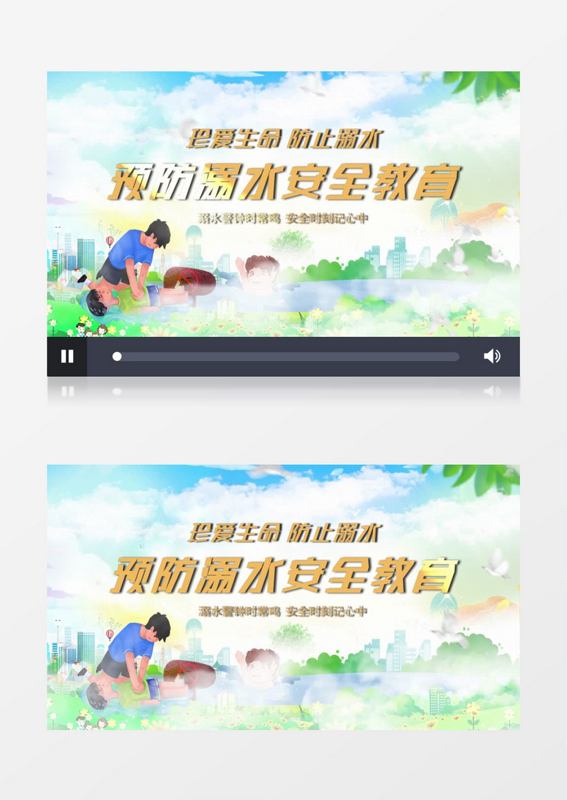 大气公益防溺水片头会声会影模板