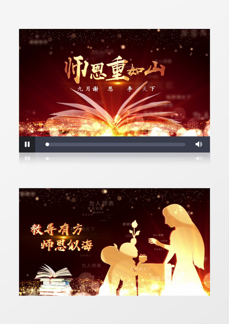 教师节唯美粒子片头ae模板