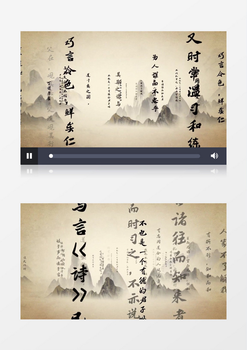 孔子论语中国风文字字幕AE模板