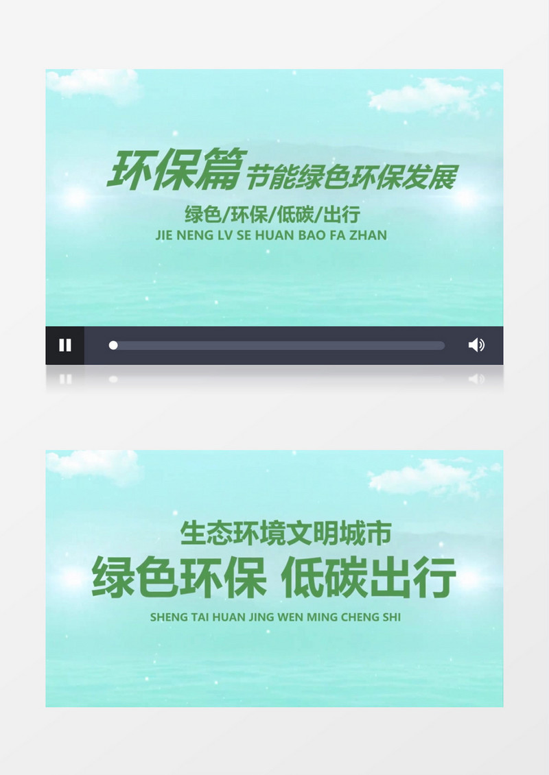 明亮天空环保标题文字会声会影模板