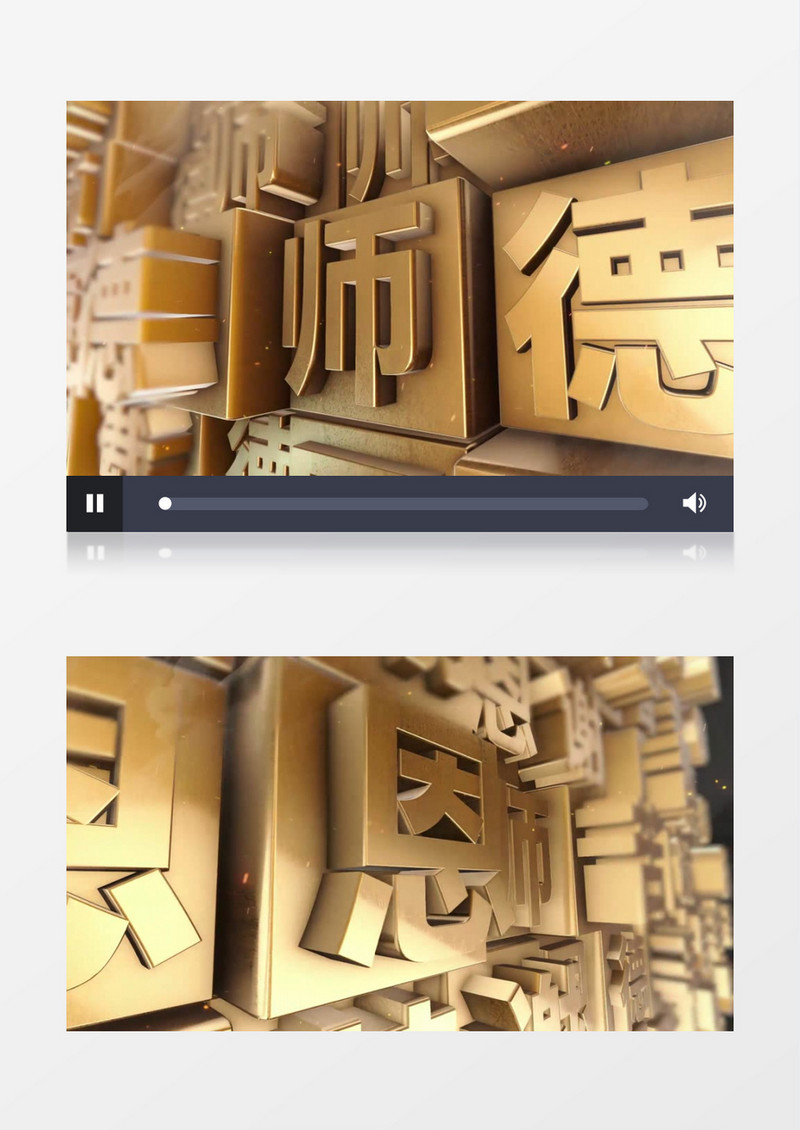 唯美酷炫中国风教师背景视频