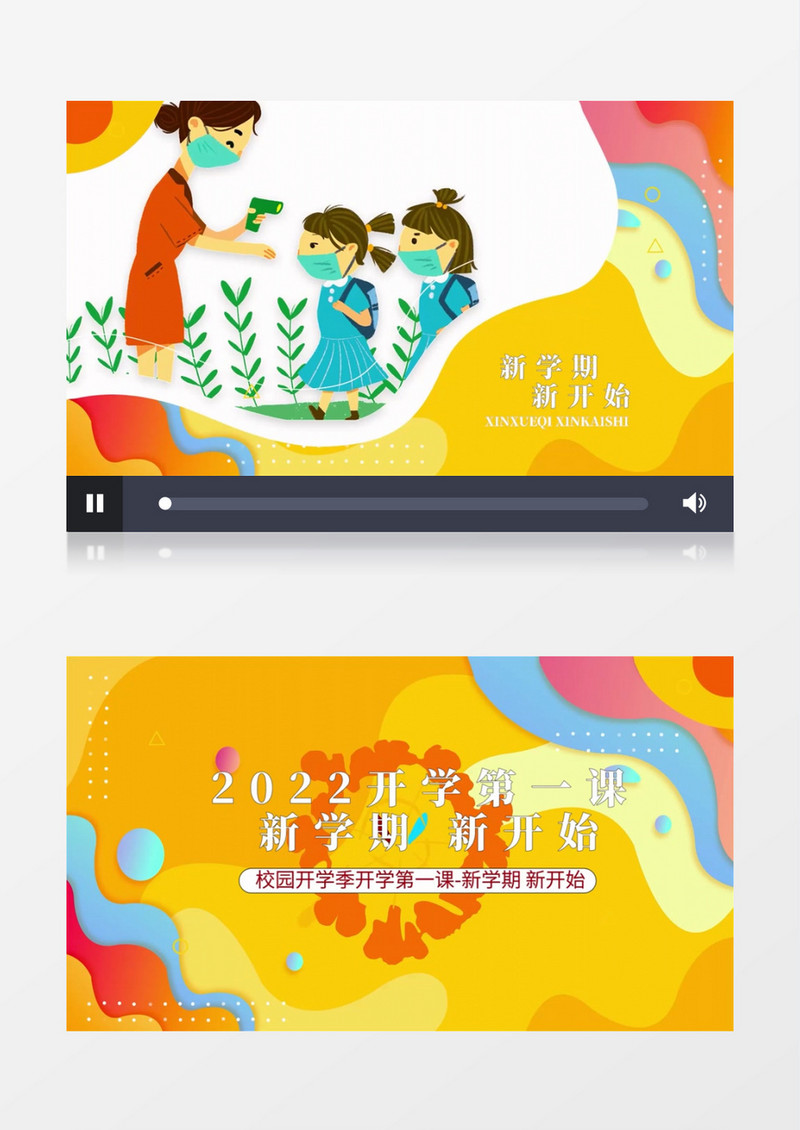 卡通风格开学季动感图文开场pr视频模板