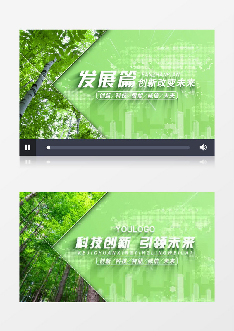 绿色标题文字片头AE模板