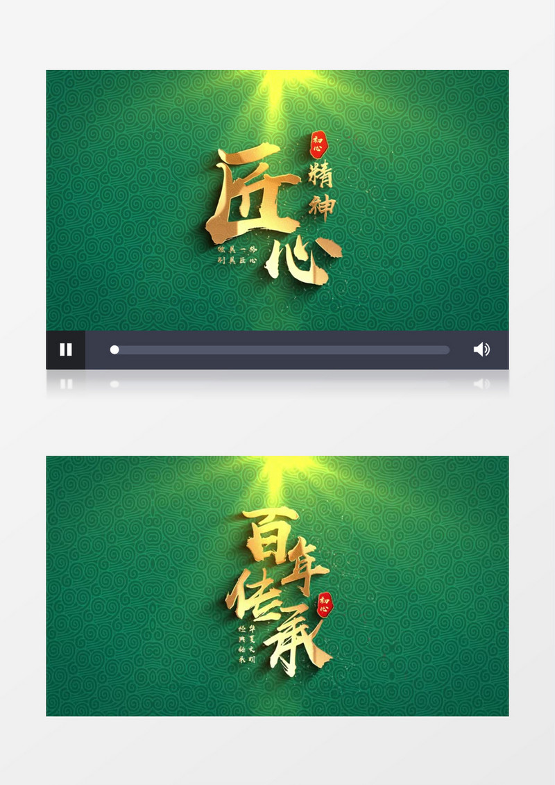 大气中国风质感文字标题片头