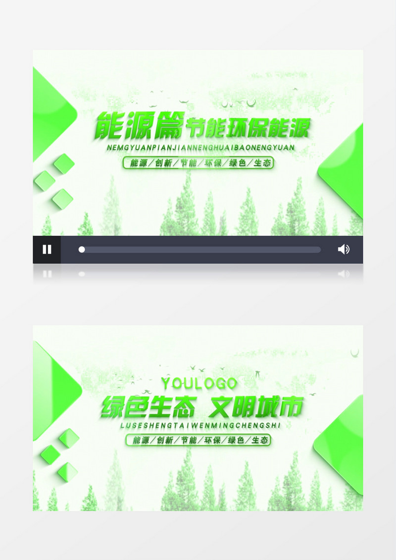环保绿色标题文字片头AE模板
