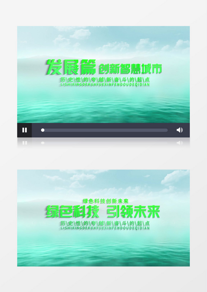 环保绿色片头标题AE模板