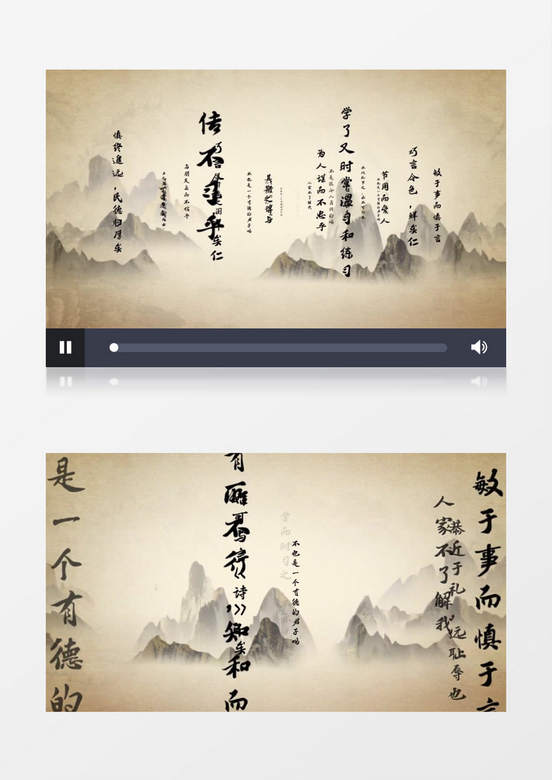 孔子论语中国风诗词文字冲屏背景视频