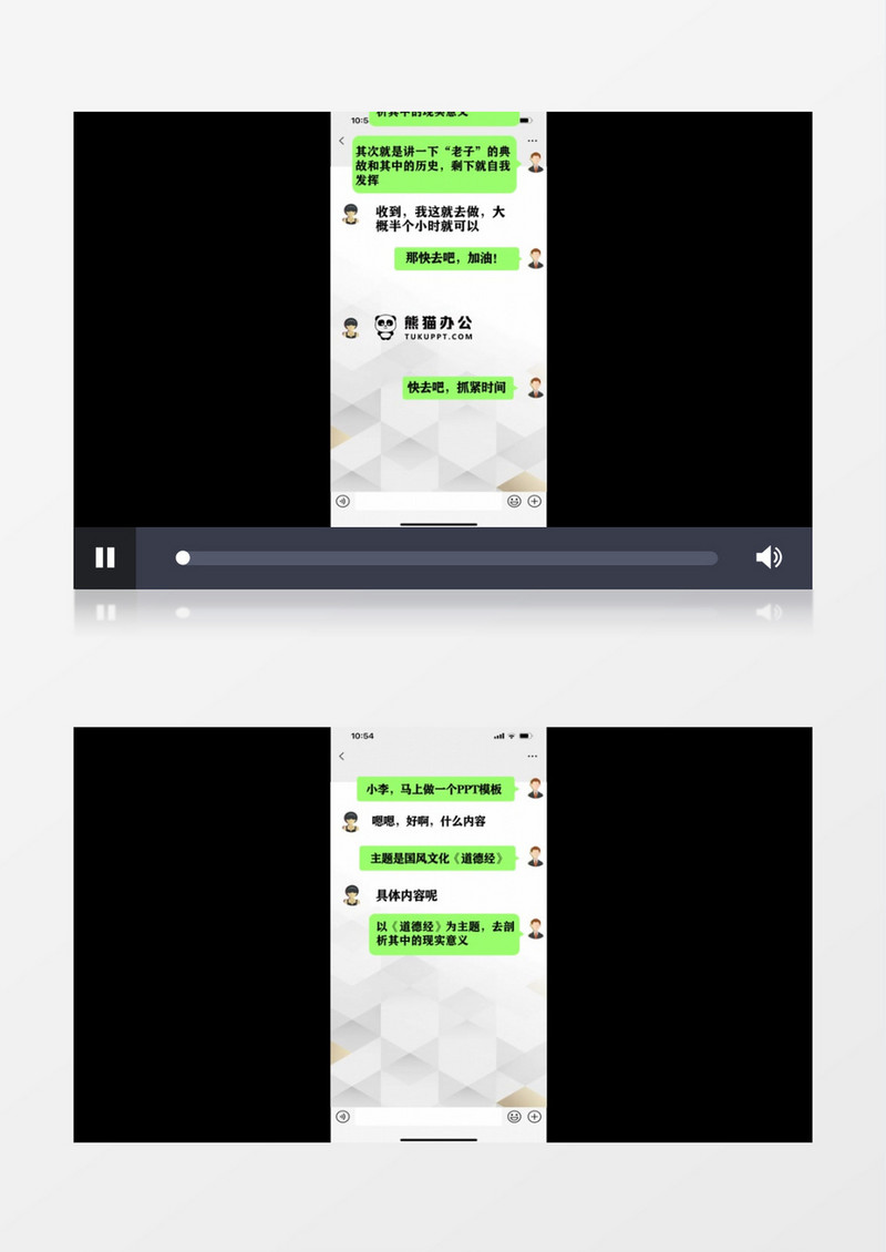 模拟微信聊天竖屏短视频AE模板