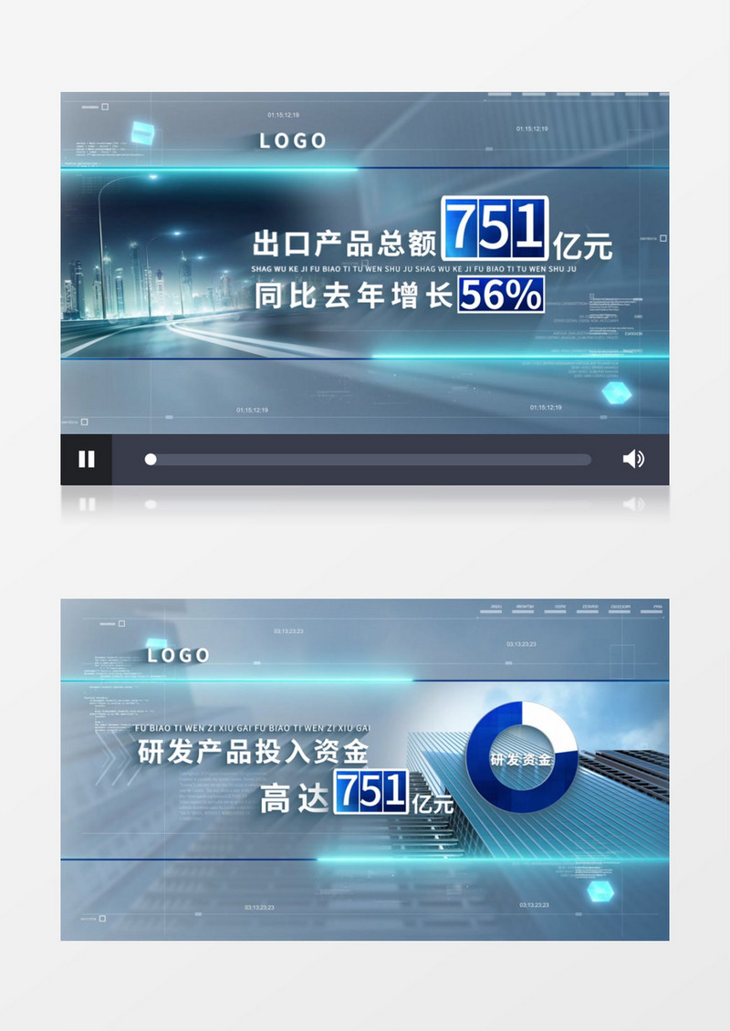 明亮科技商务企业图文数据展示AE模板