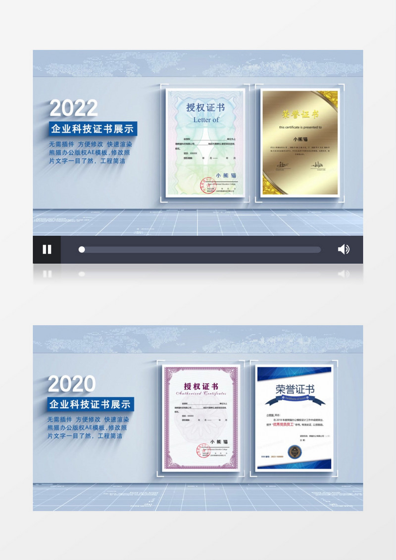 简洁科技感证书展示AE模板