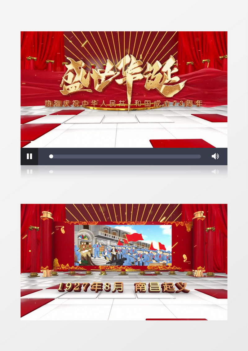 E3D盛世华诞喜迎国庆片头AE模板