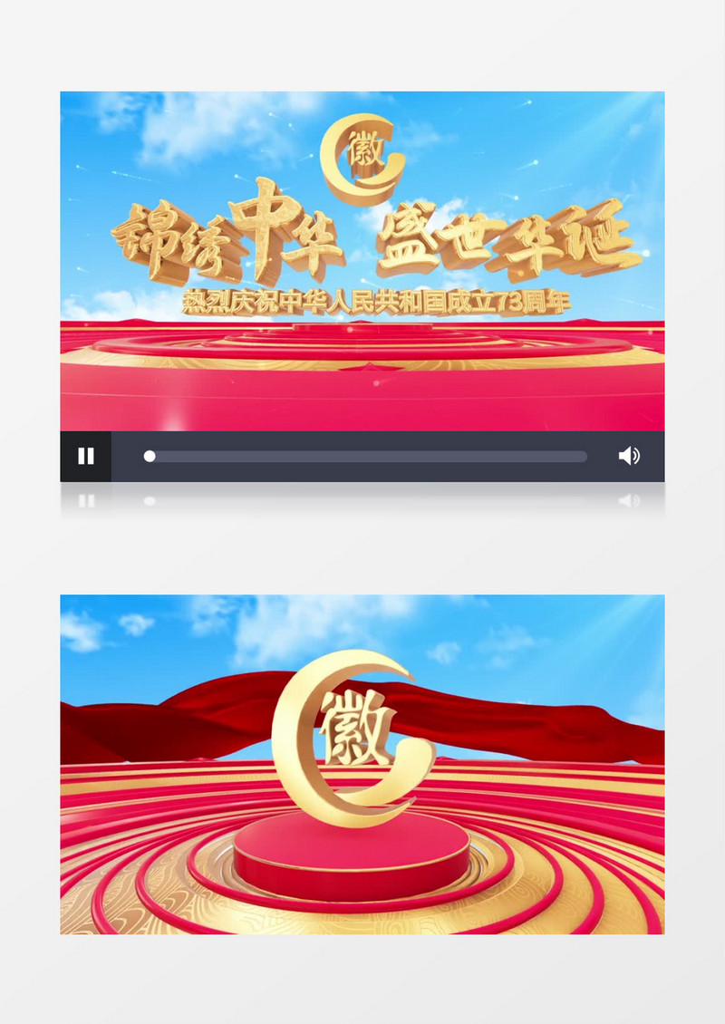 大气e3d国庆节开场片头ae模板