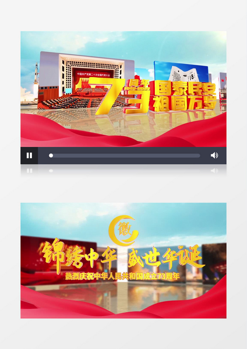 大气E3D国庆节图文开场片头ae模板