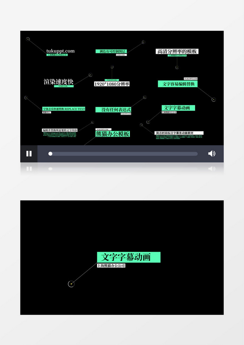 简洁时尚标注字幕条动画后期素材