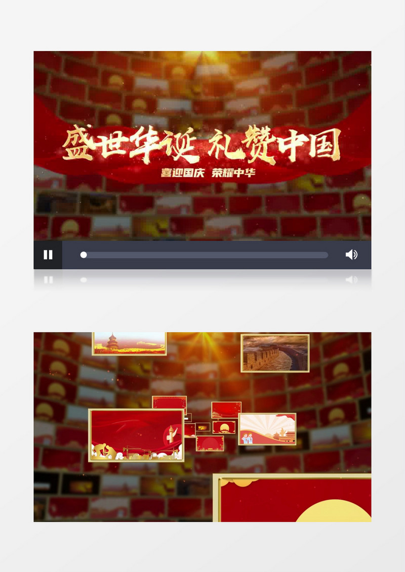 大气建国73周年图文汇聚ae模板