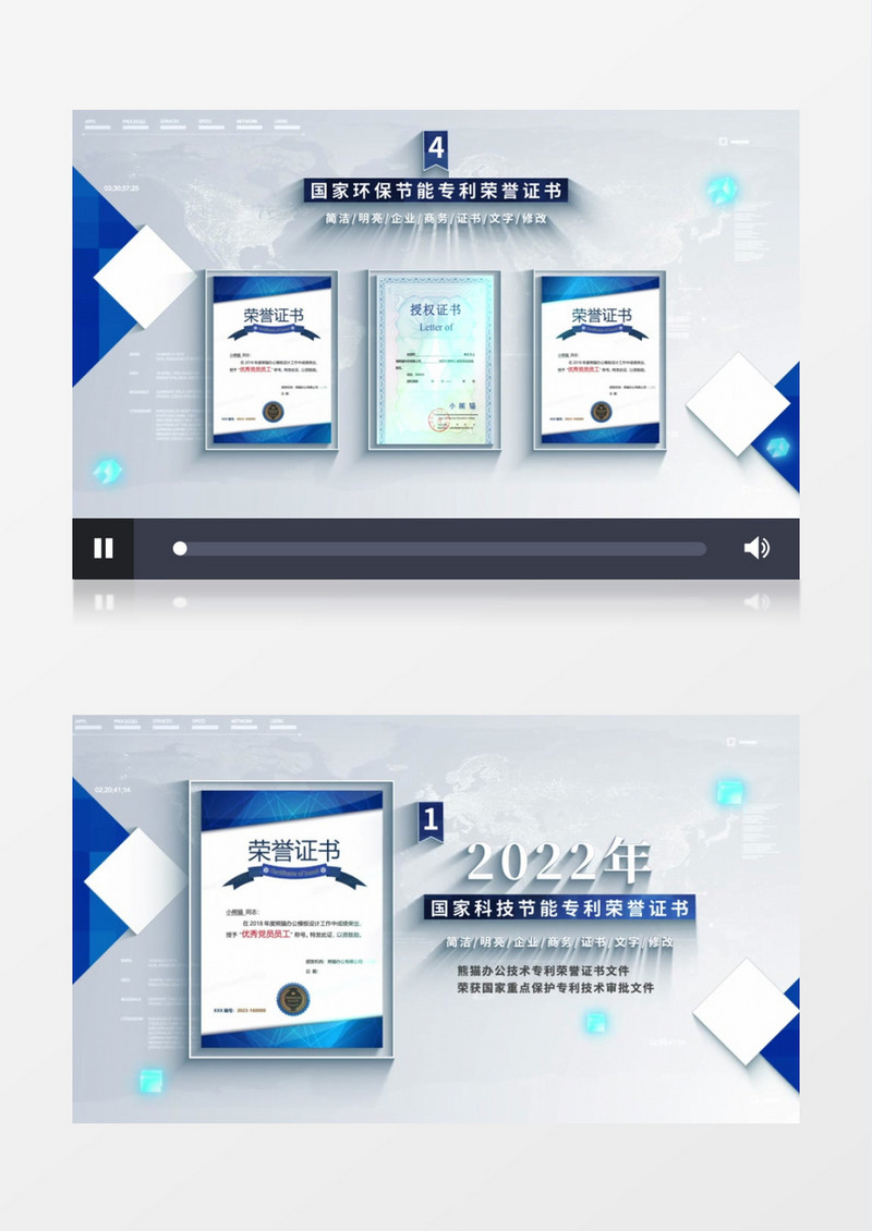 简洁明亮科技商务专利证书展示AE模板