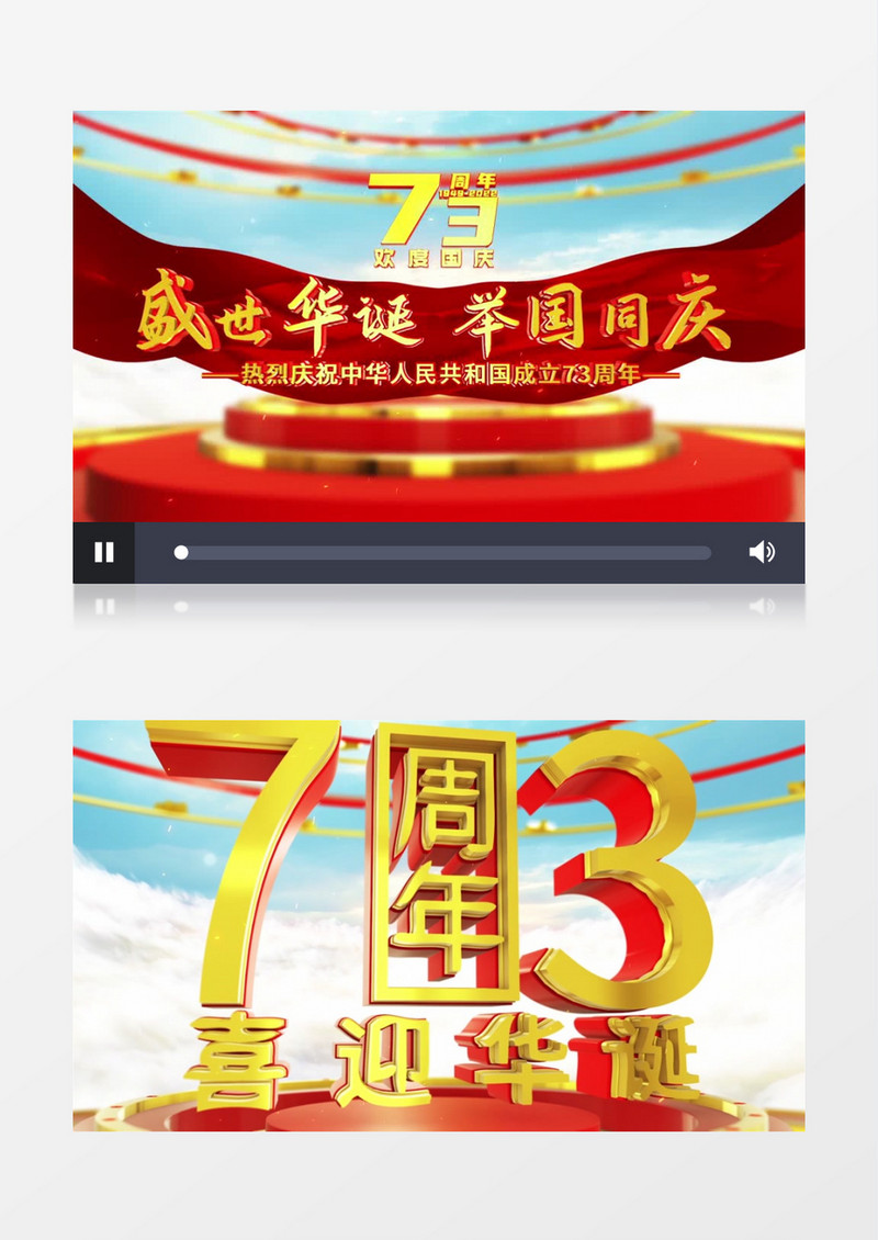 大气天空e3d国庆节片头ae模板