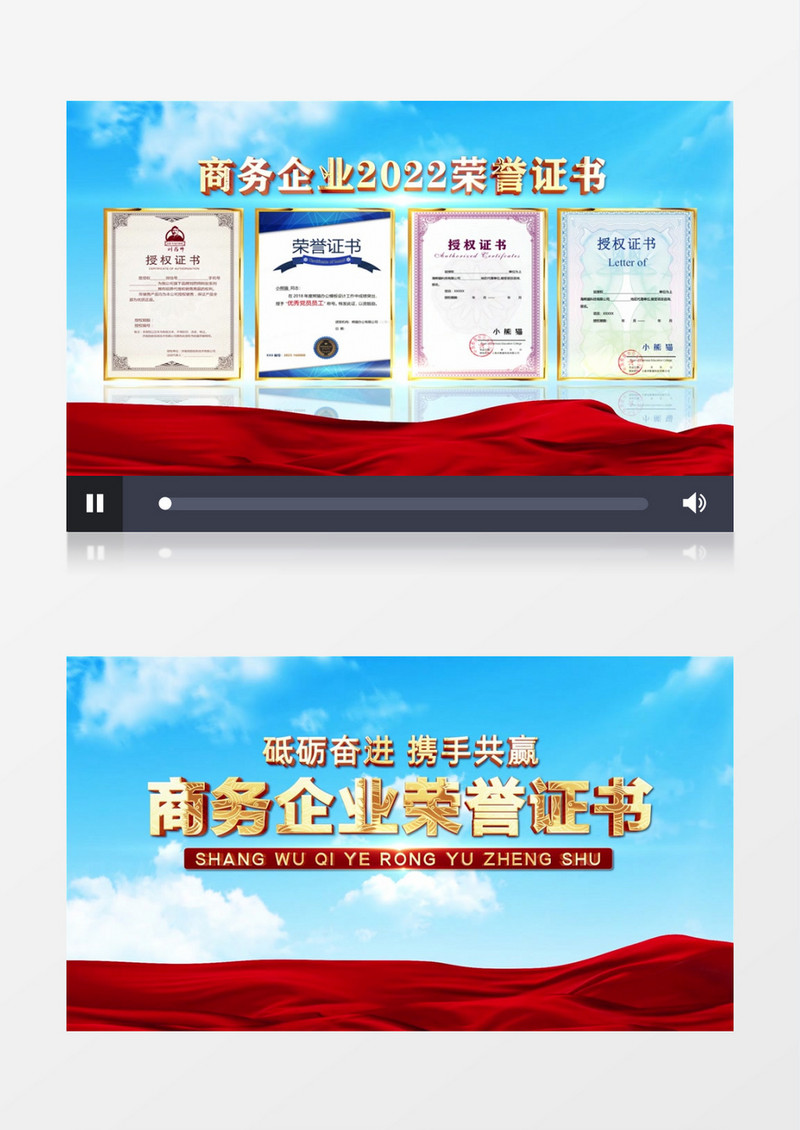 大气天空2022商务企业证书展示AE模板