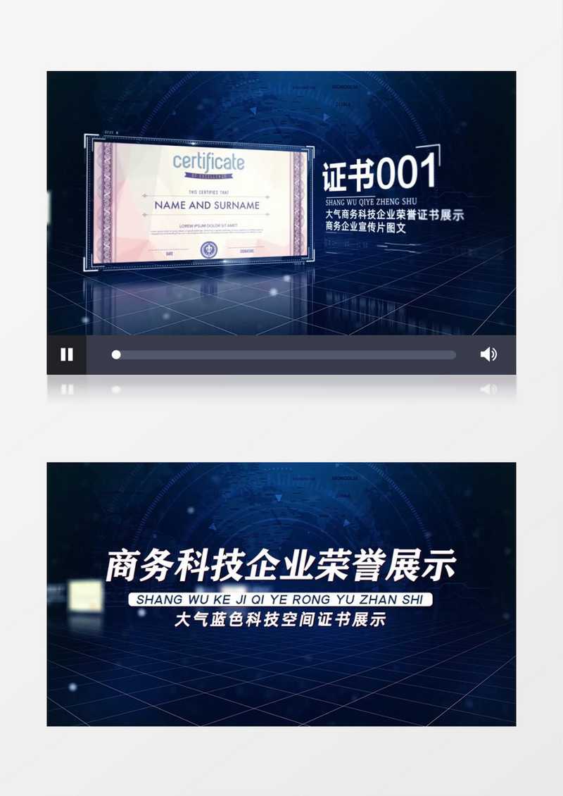 商务科技空间企业证书展示AE模板