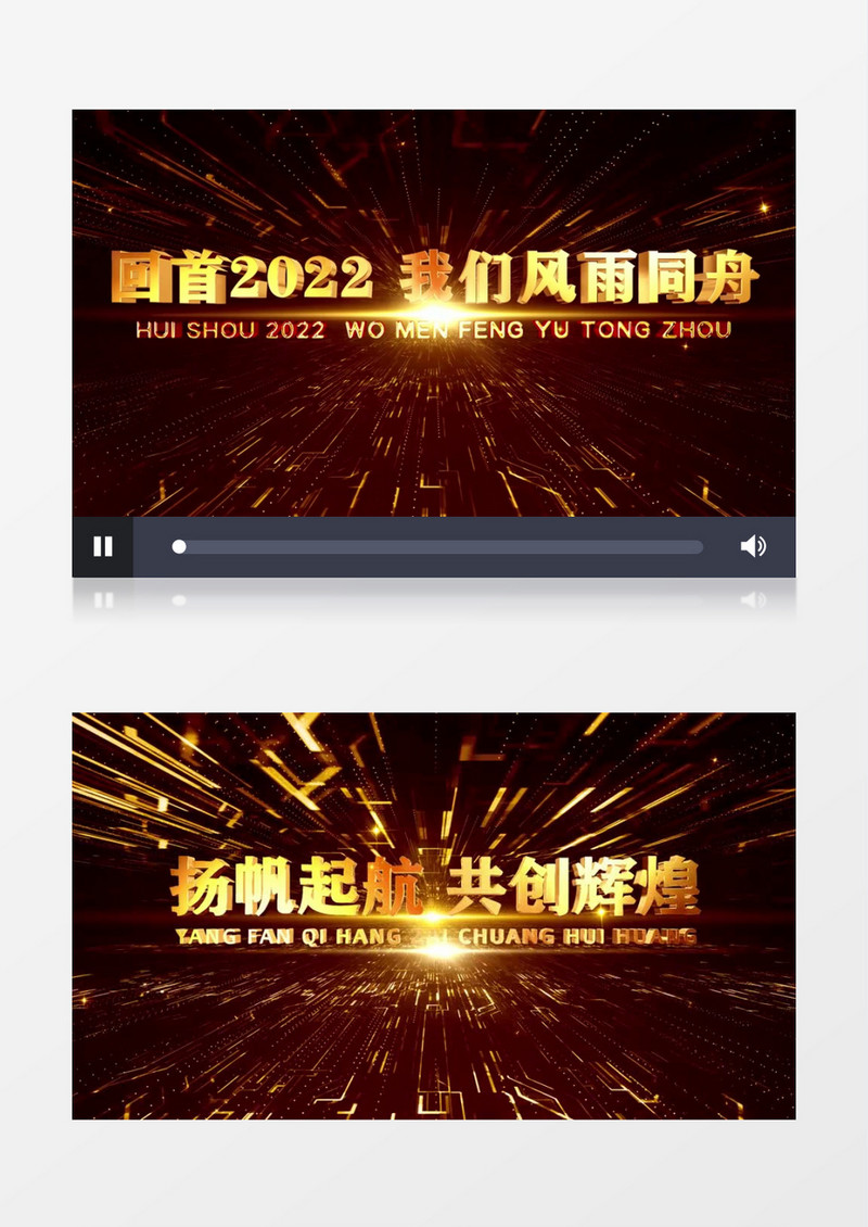震撼金色E3D文字2023企业年会开场AE模板