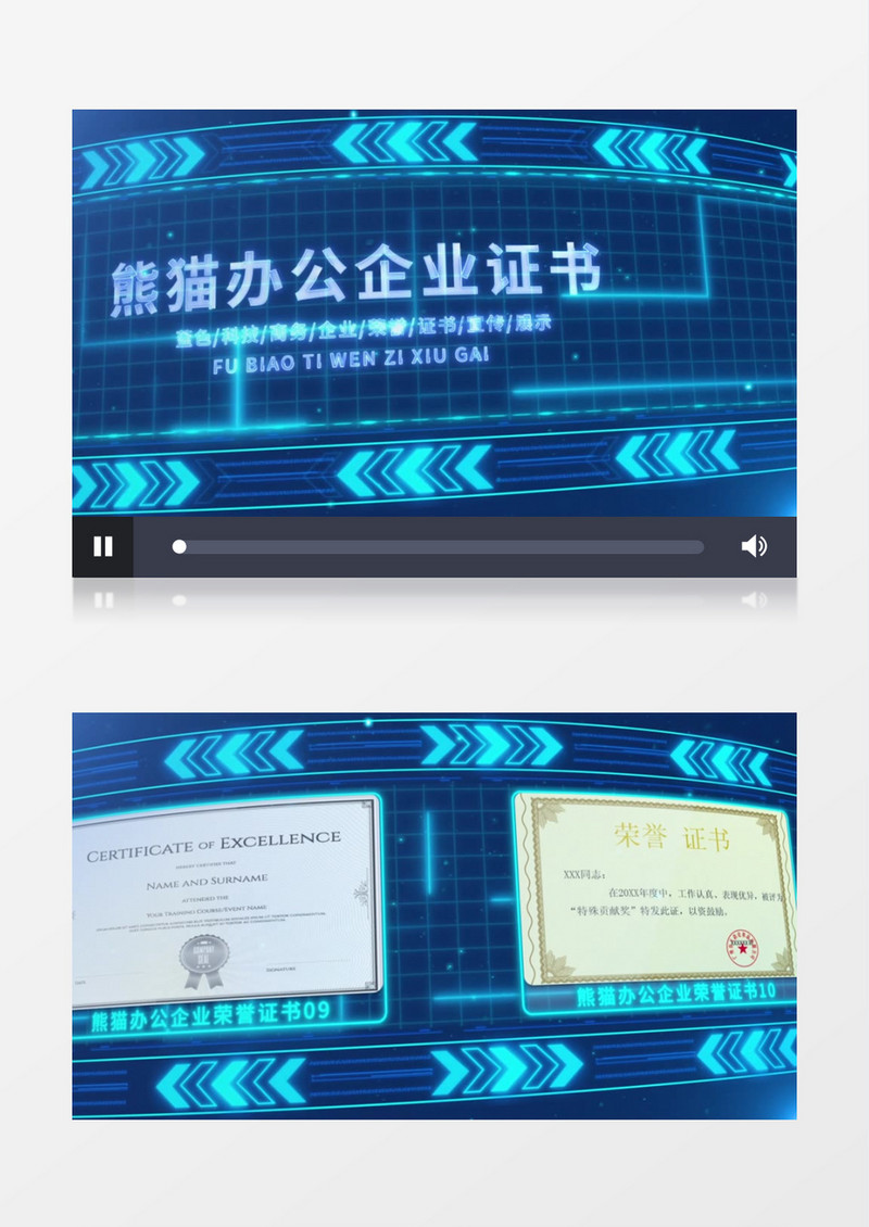 大气蓝色科技企业荣誉证书宣传照片墙AE模板