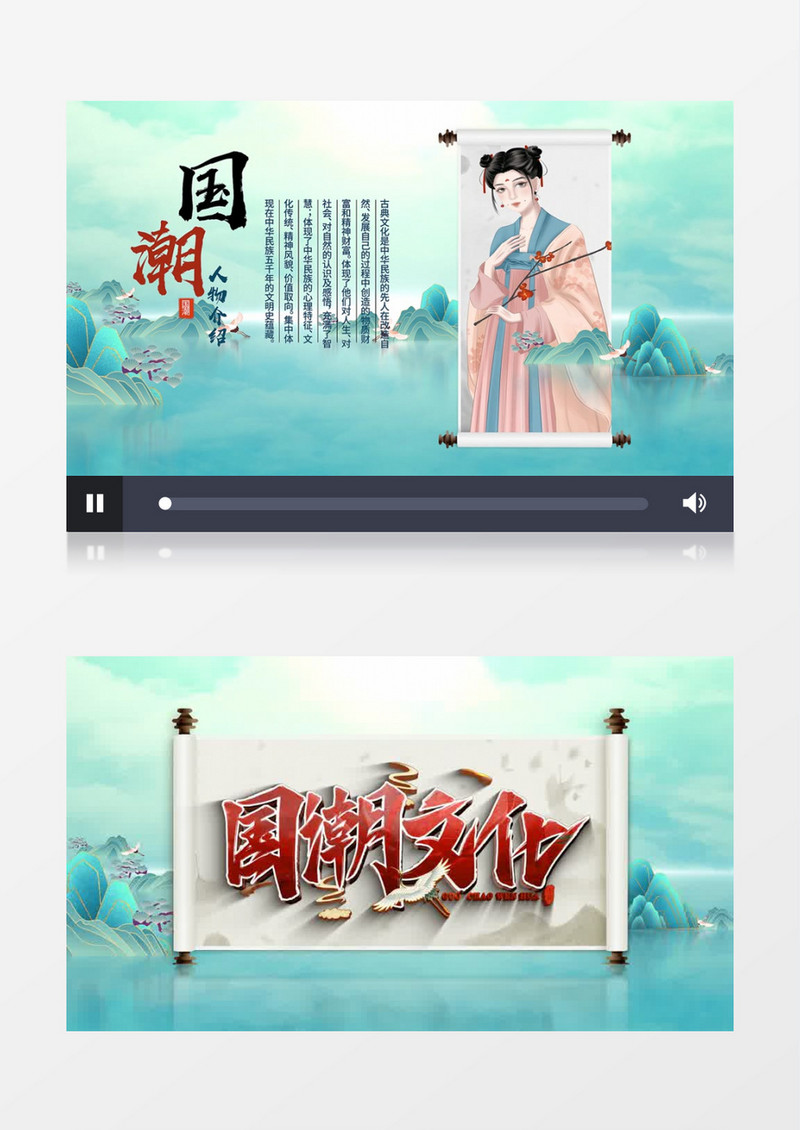 国潮卷轴风古代人物介绍AE模板
