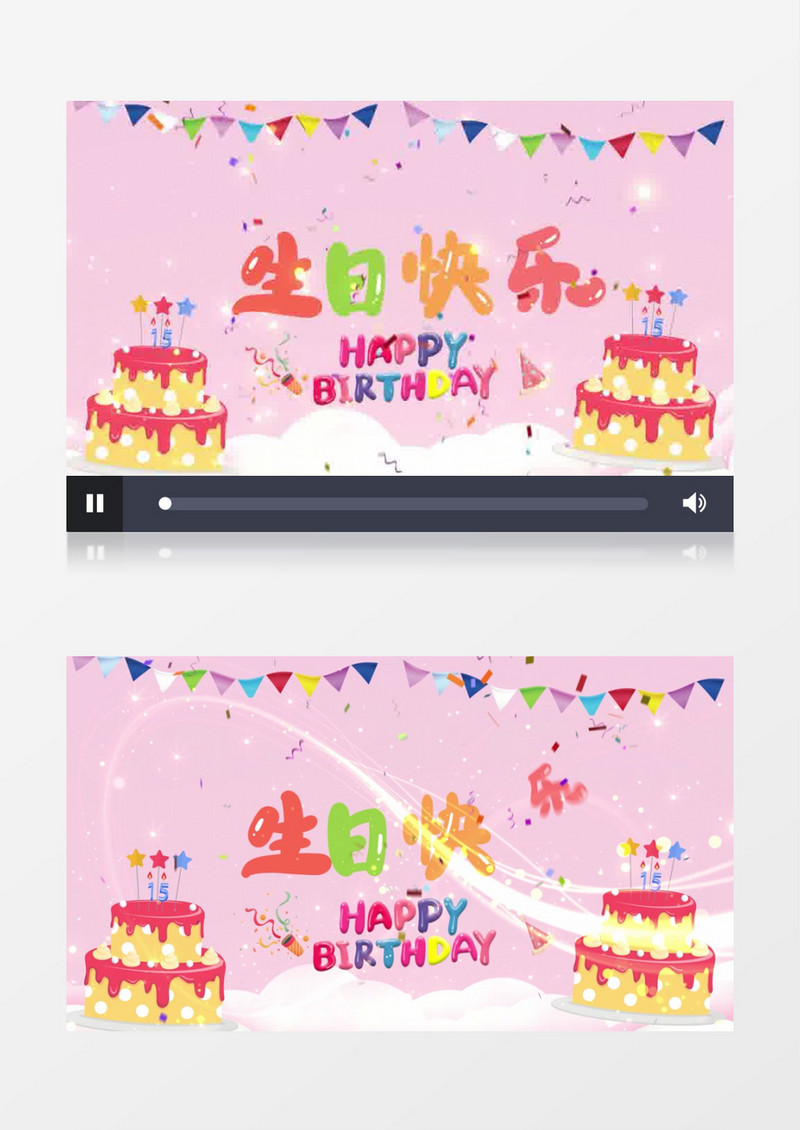 卡通粒子光线生日快乐开场背景