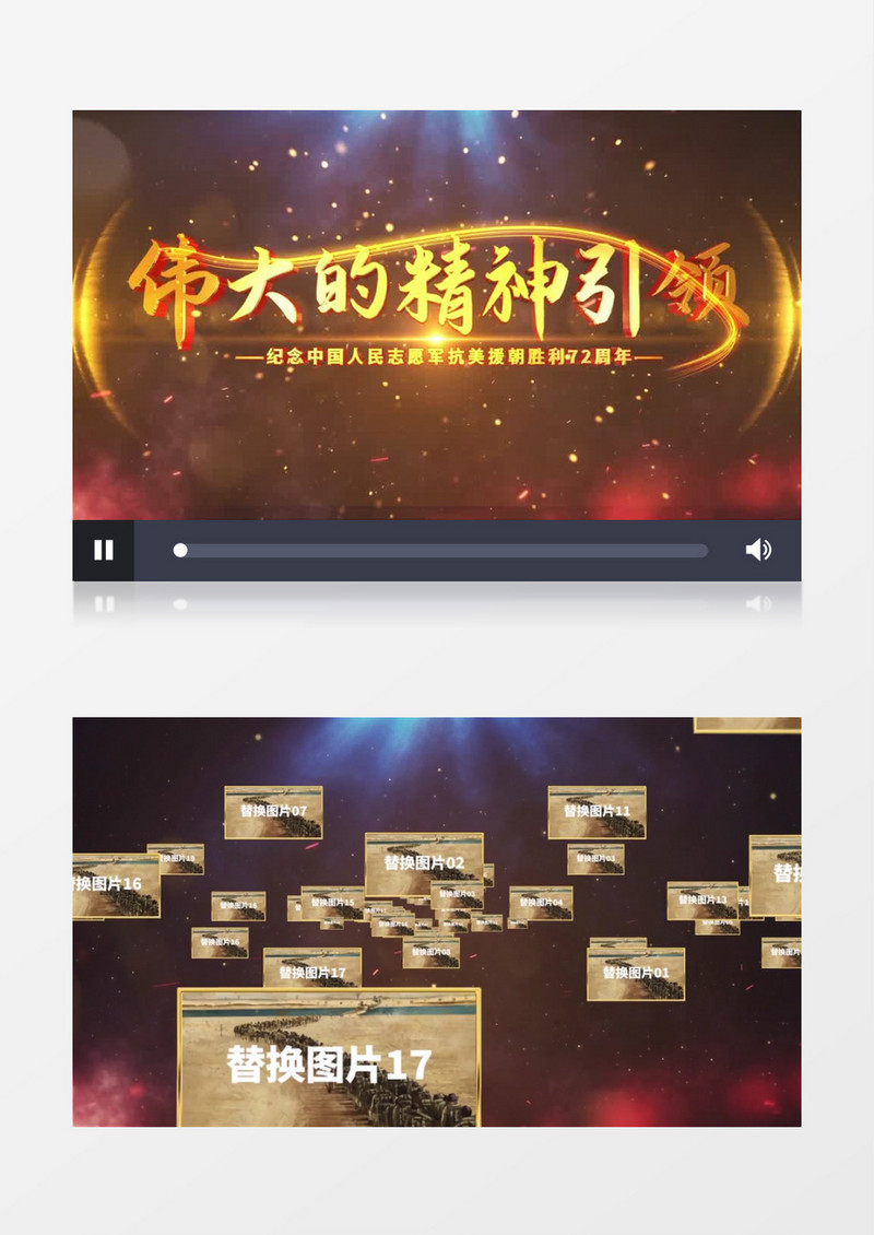 抗美援朝相册照片汇聚标题开场片头ae模板