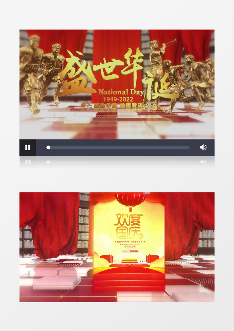 E3D十一国庆节图文展示片头片尾AE模板