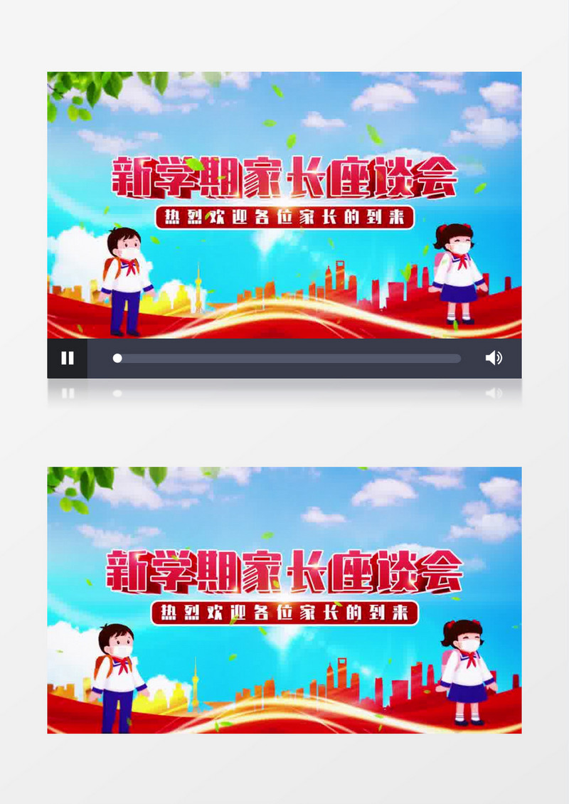 新学开学季家长会片头AE模板