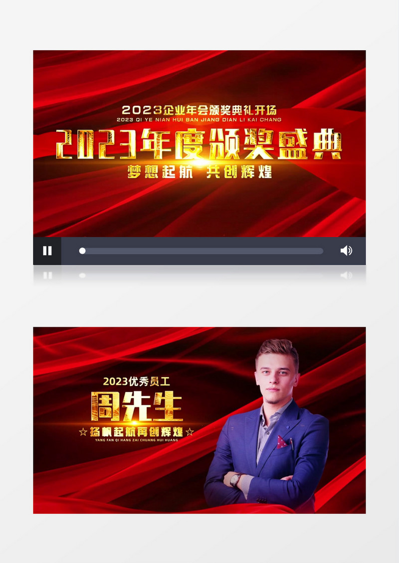 震撼红金企业年会表彰典礼开场AE模板