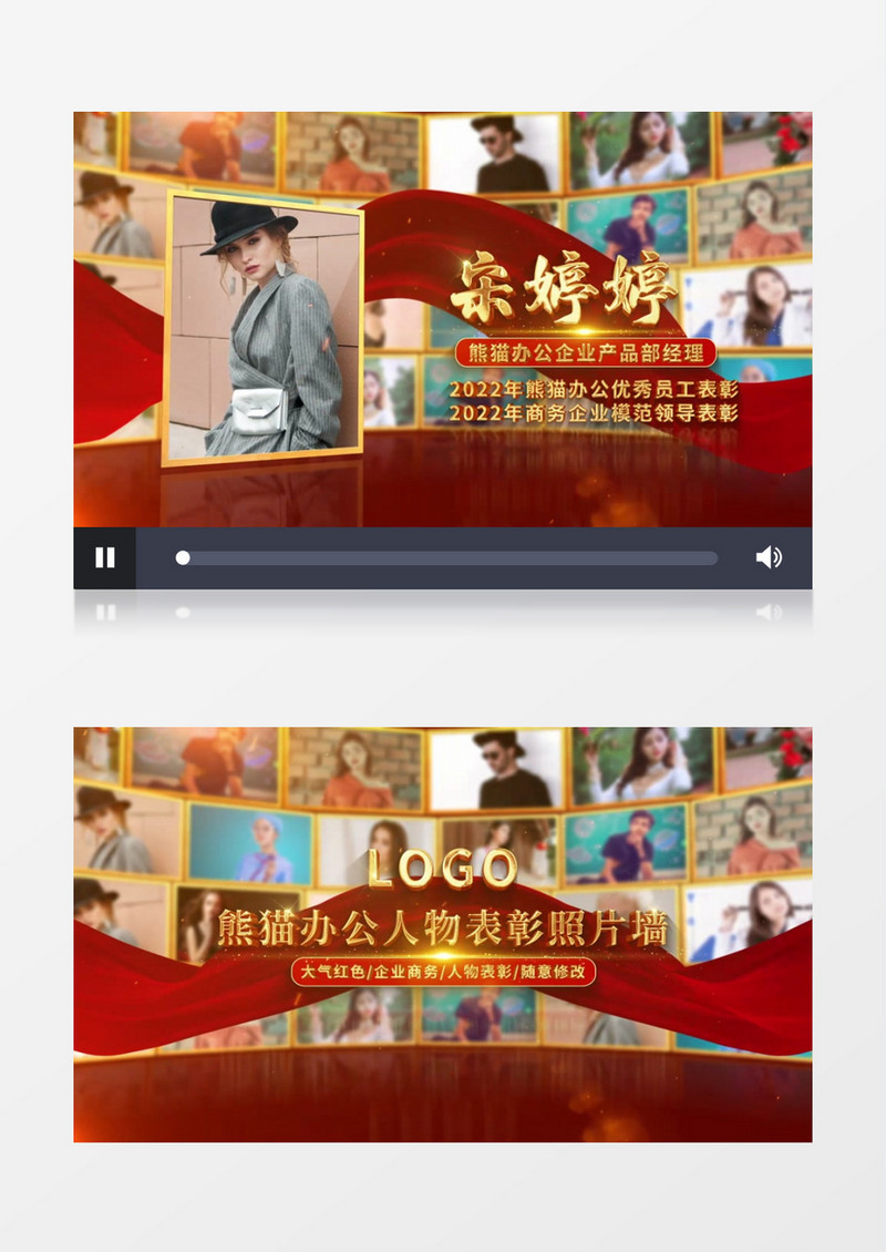 大气红色企业人物表彰照片墙AE模板