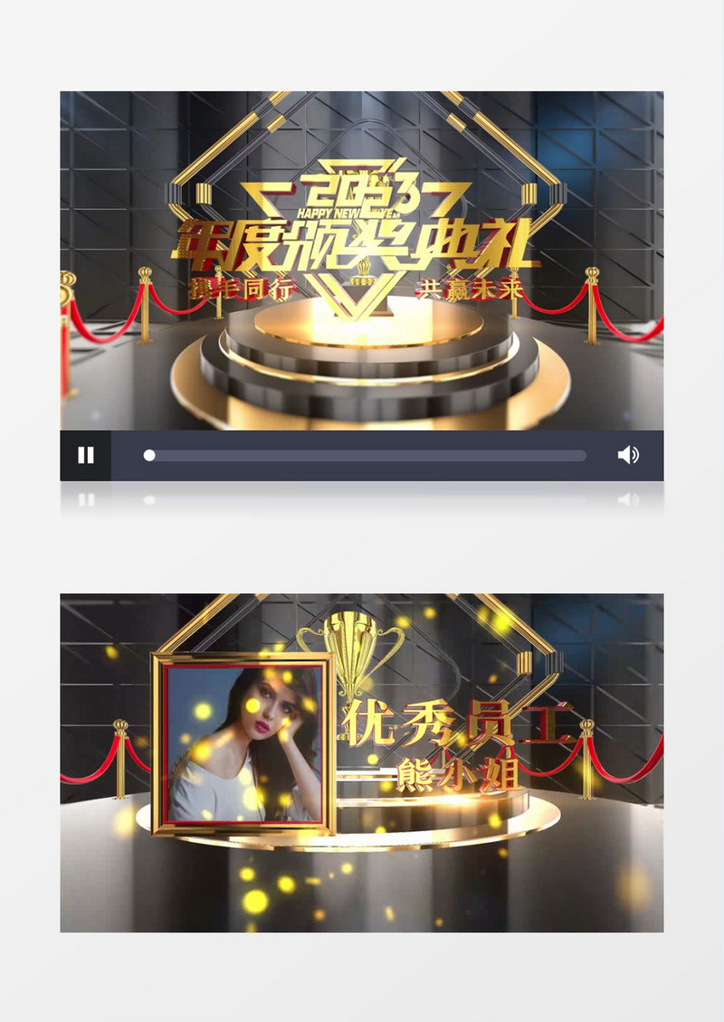震撼三维年会盛典颁奖典礼ae模板