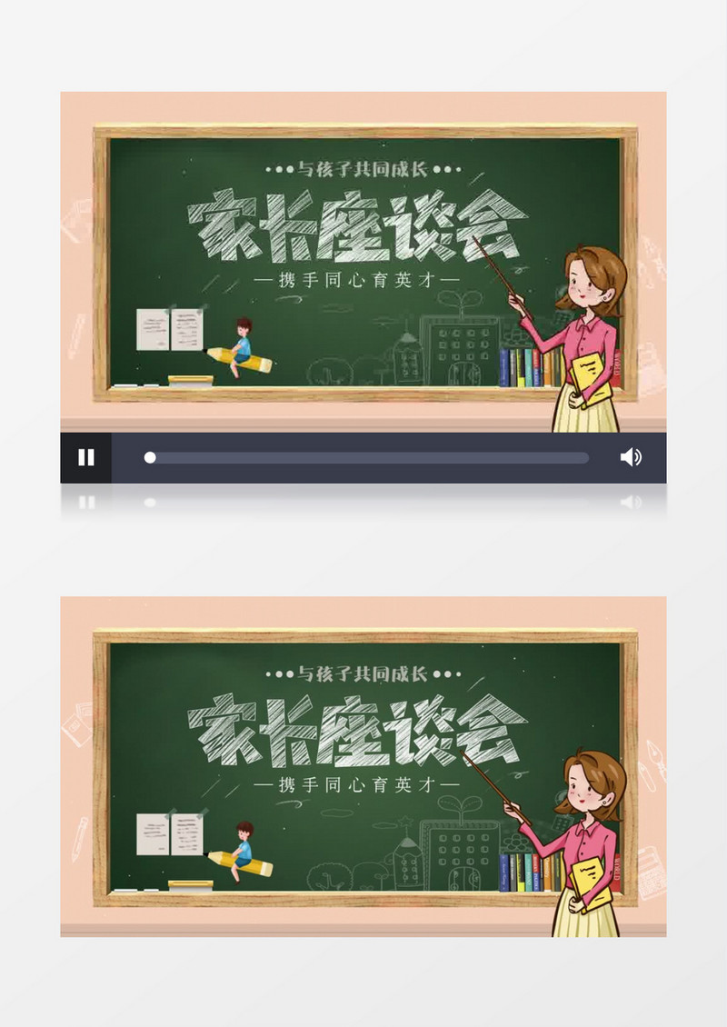开学季家长座谈会展板片头AE模板