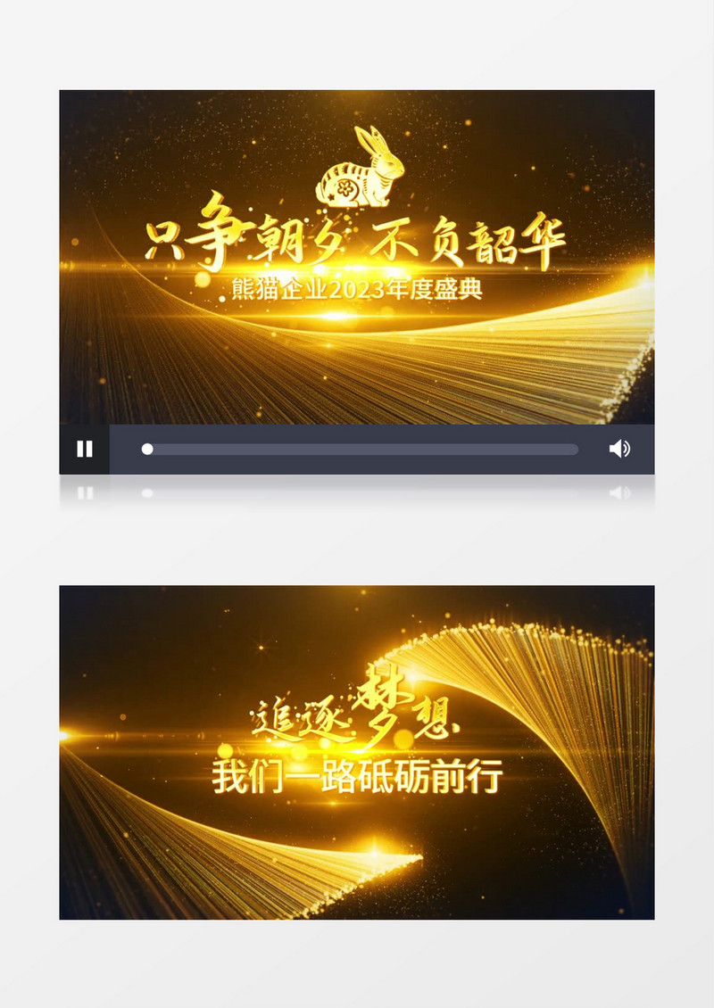 金色粒子线条企业年会标题开场ae模板