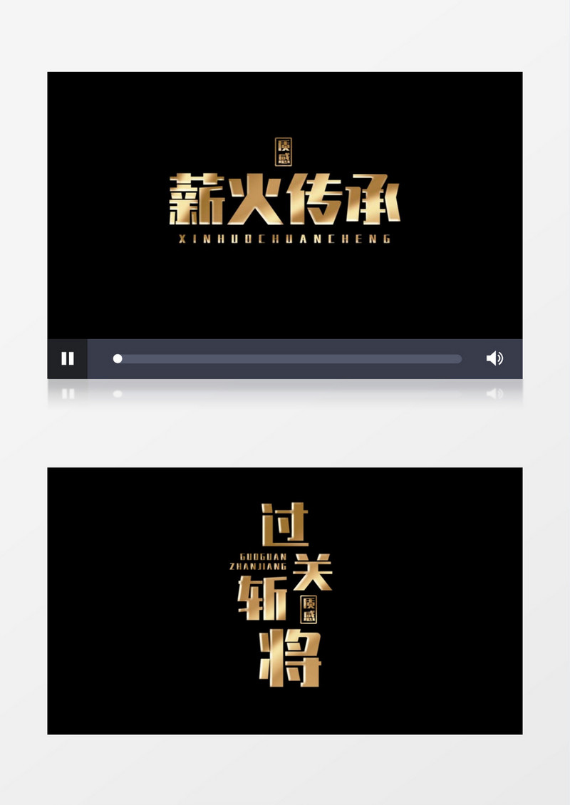 金属质感标题文字字幕后期素材