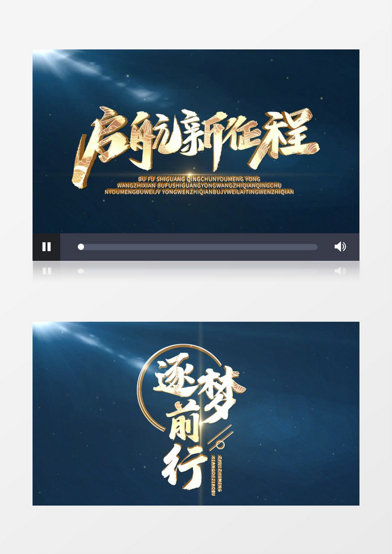 大气震撼鎏金文字片头AE模板