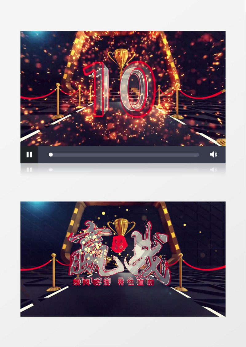 企业年会倒计时片头片尾AE模板