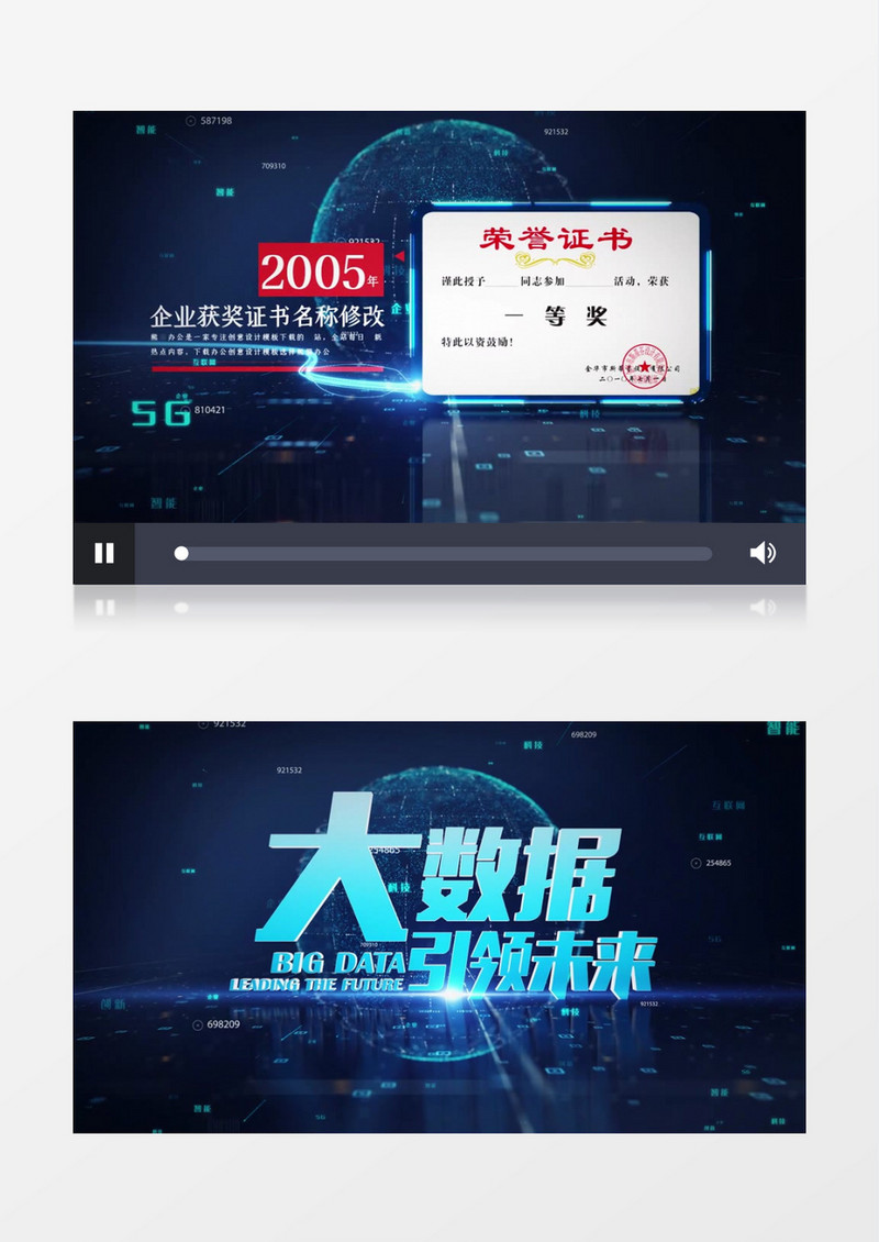 大气科技企业荣誉证书奖状展示AE模板