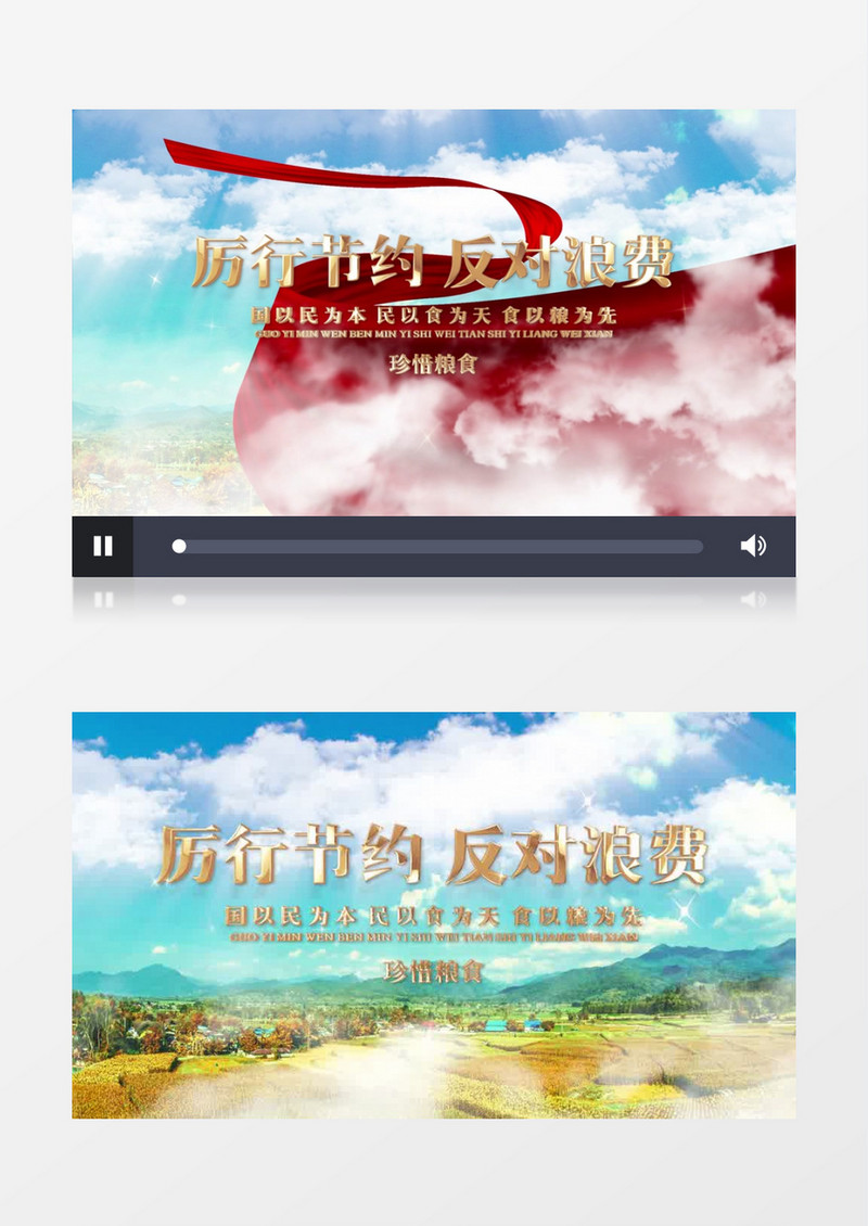 大气清新世界粮食节片头pr模板