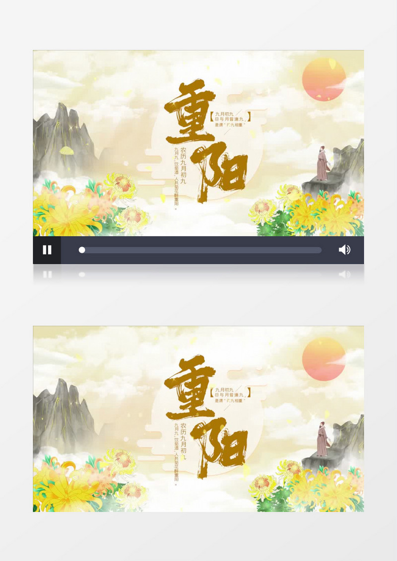 大气中国风重阳节片头pr模板
