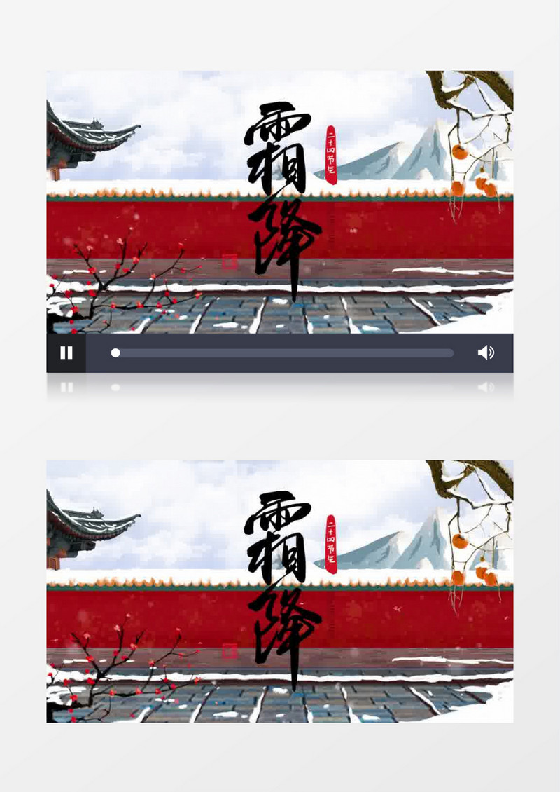 清新二十四节气霜降片头pr模板