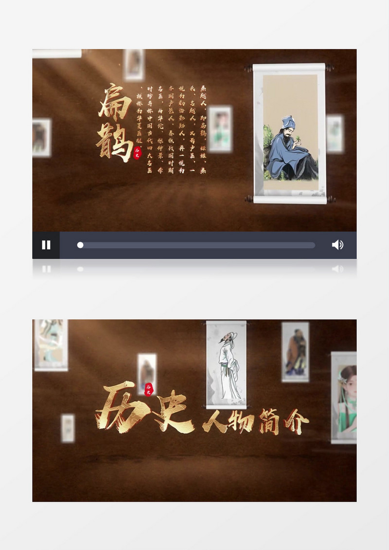 中国风卷轴展开古代人物介绍ae模板