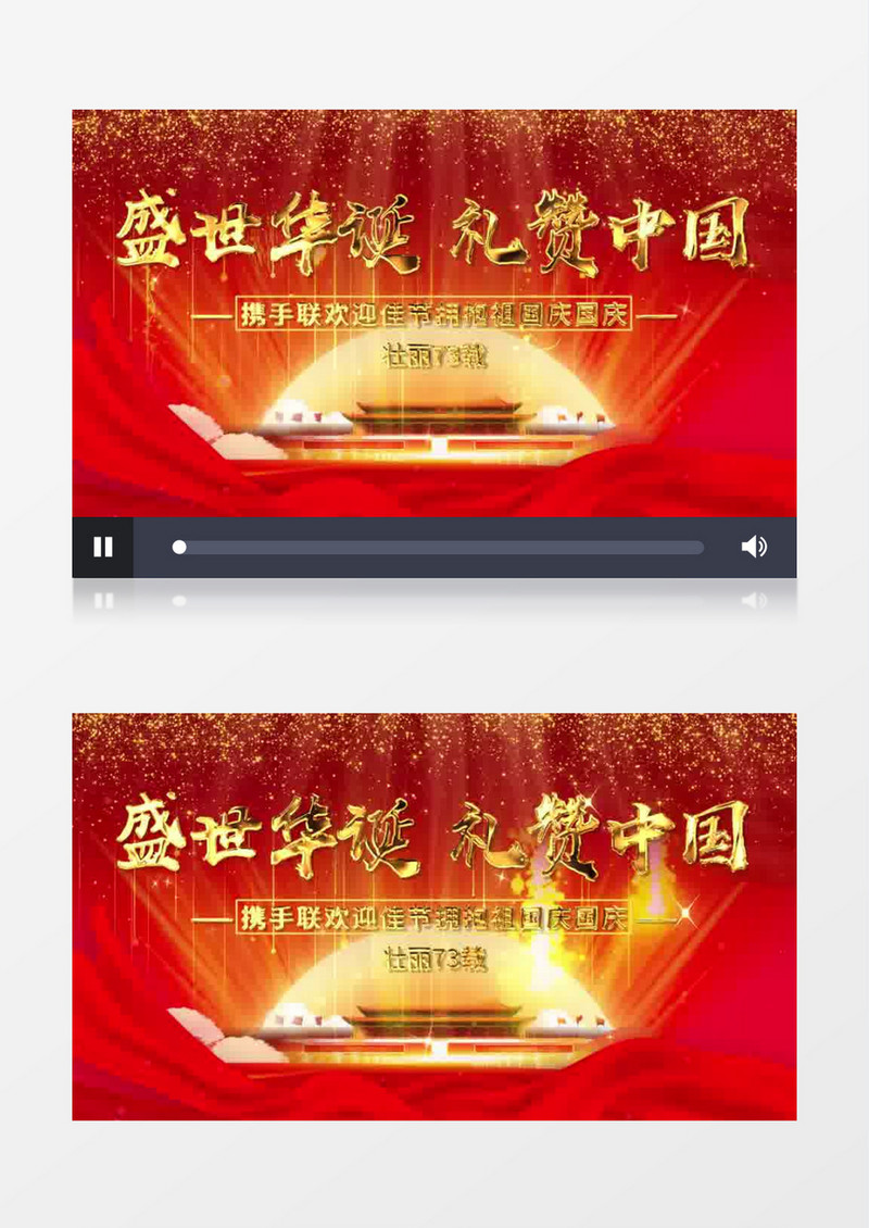 大气金色国庆节片头pr模板