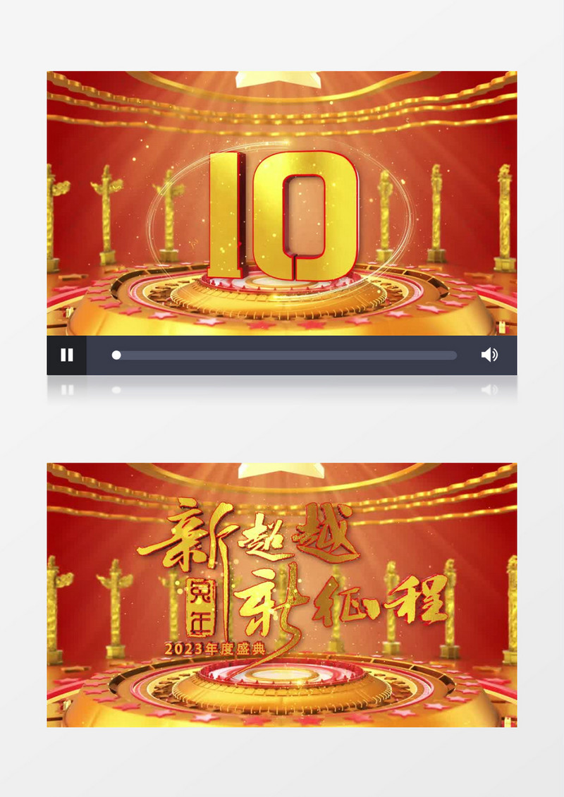 三维震撼十秒倒计时开场片头AE模板