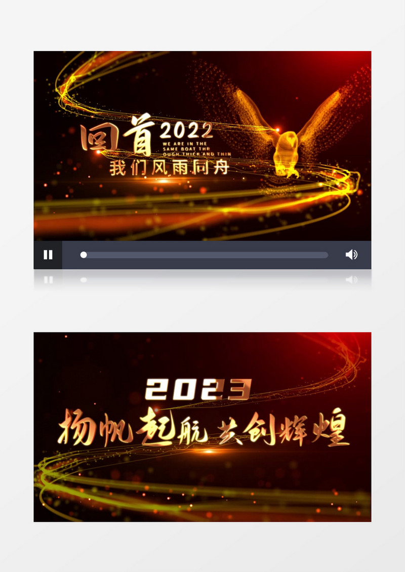 大气震撼2023年会片头金色光效文字AE模板