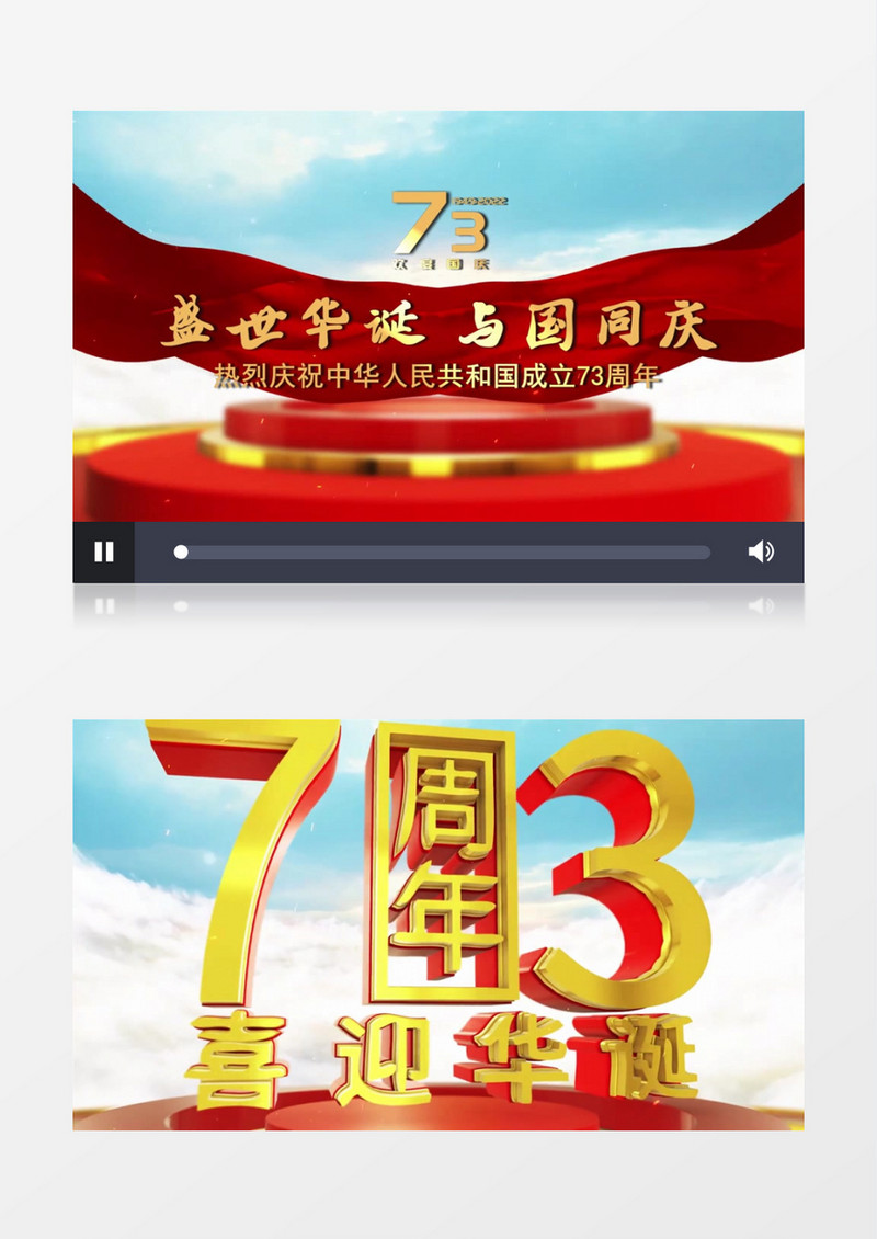 大气天空e3d国庆节片头a会声会影模板